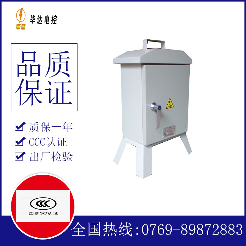 巩义临时配电箱